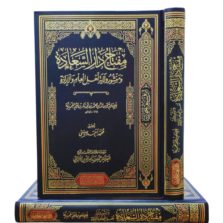MIFTAH DARIS SA’ADAH | DAR GHOD JADID