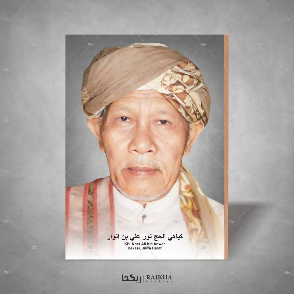 Photo + Bingkai Ulama KH. Noer Ali bin Anwar / Poster Ulama 20x29 Poster