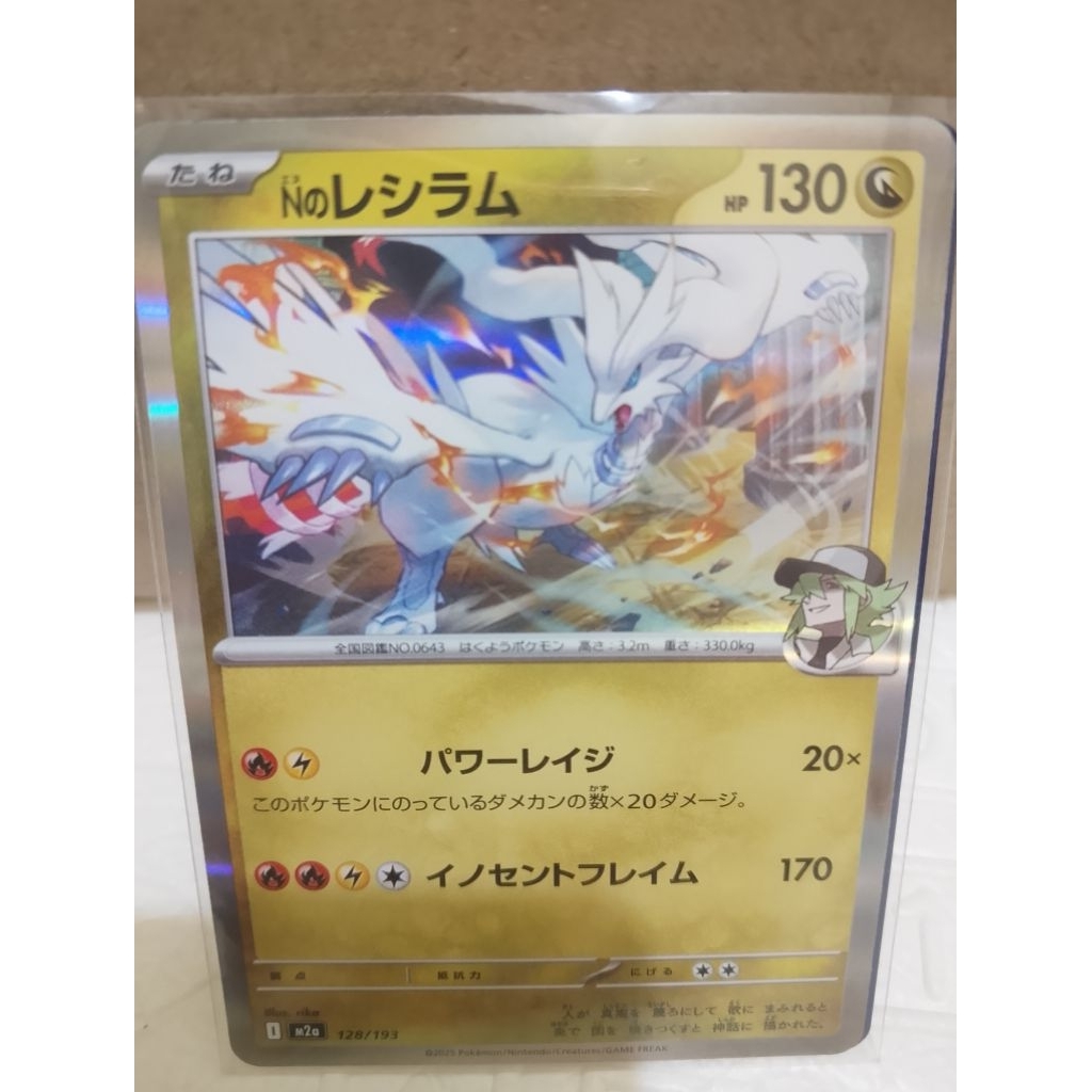 Pokemon TCG RESHIRAM N jp
