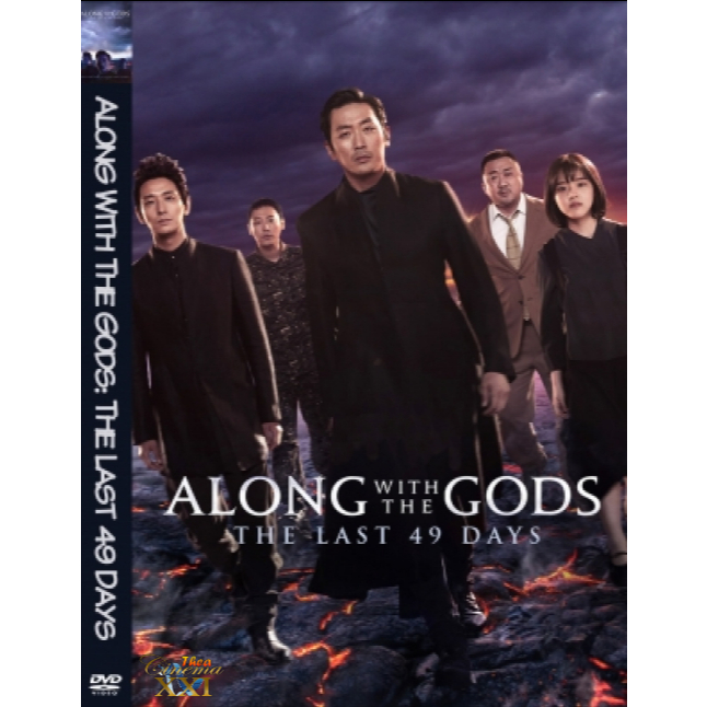 kaset film Dvd  Box Office  Korea  : Along With The Gods : The Last 49 Days (2024)