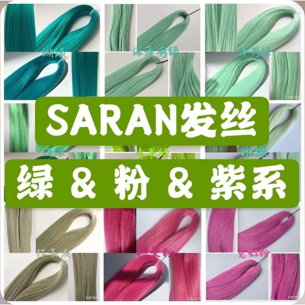 sarana japan hair for reroot [PO] rambut saran japan untuk doll 60 cm (barbie, IT, monster high, Bra