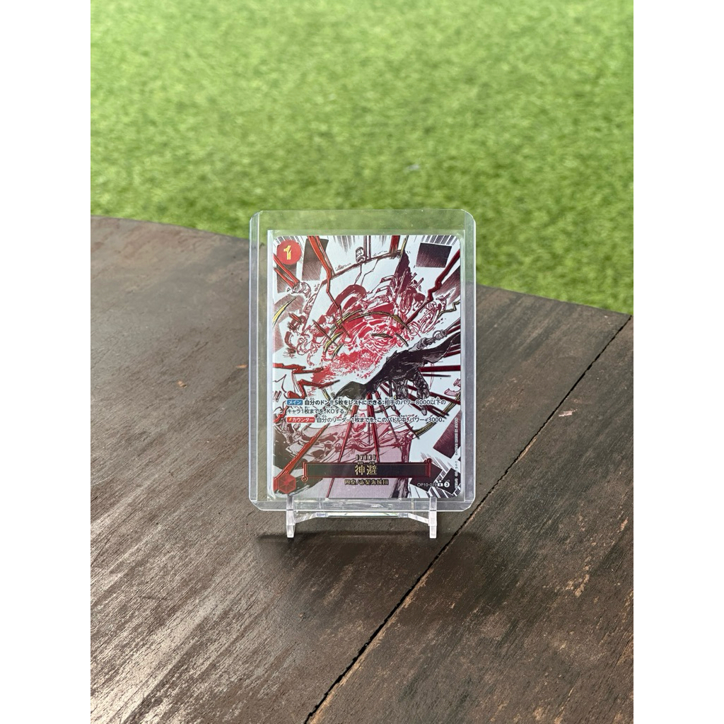 Shanks Kamusari - Divine Departure - OP10-019 (AA Alternate Art R* Parallel) - Japan One Piece Card 