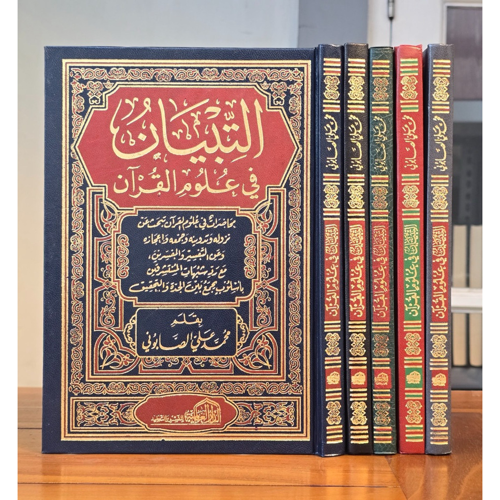 At Tibyan Fi Ulumil Qur'an Ulumul Quran Dar Alamiyah