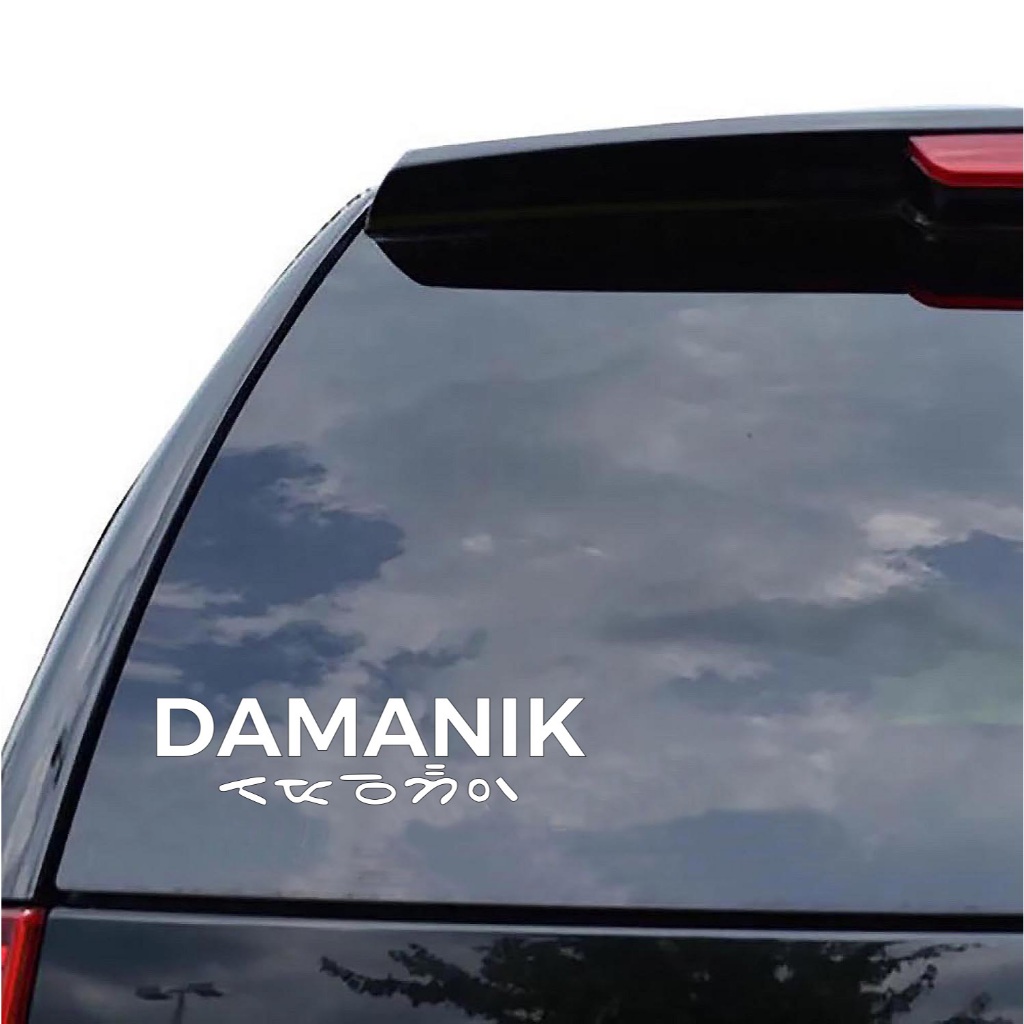 Sticker Mobil Cutting Vinyl Reflektif Marga Batak Damanik