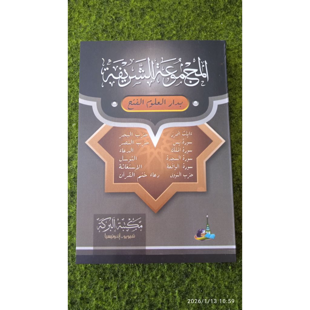 Majmu' ayatul khirzi