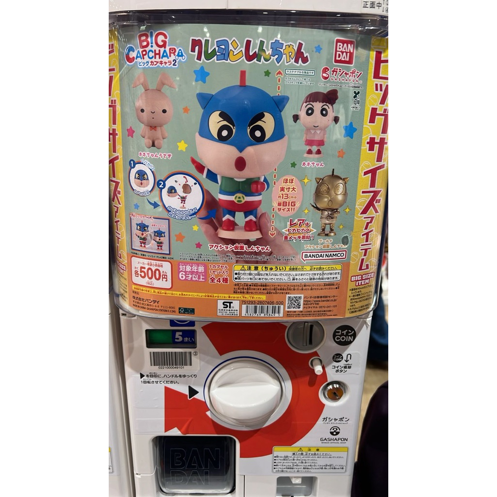 GACHA BANDAI CRAYON SHINCHAN JEPANG GASHAPON