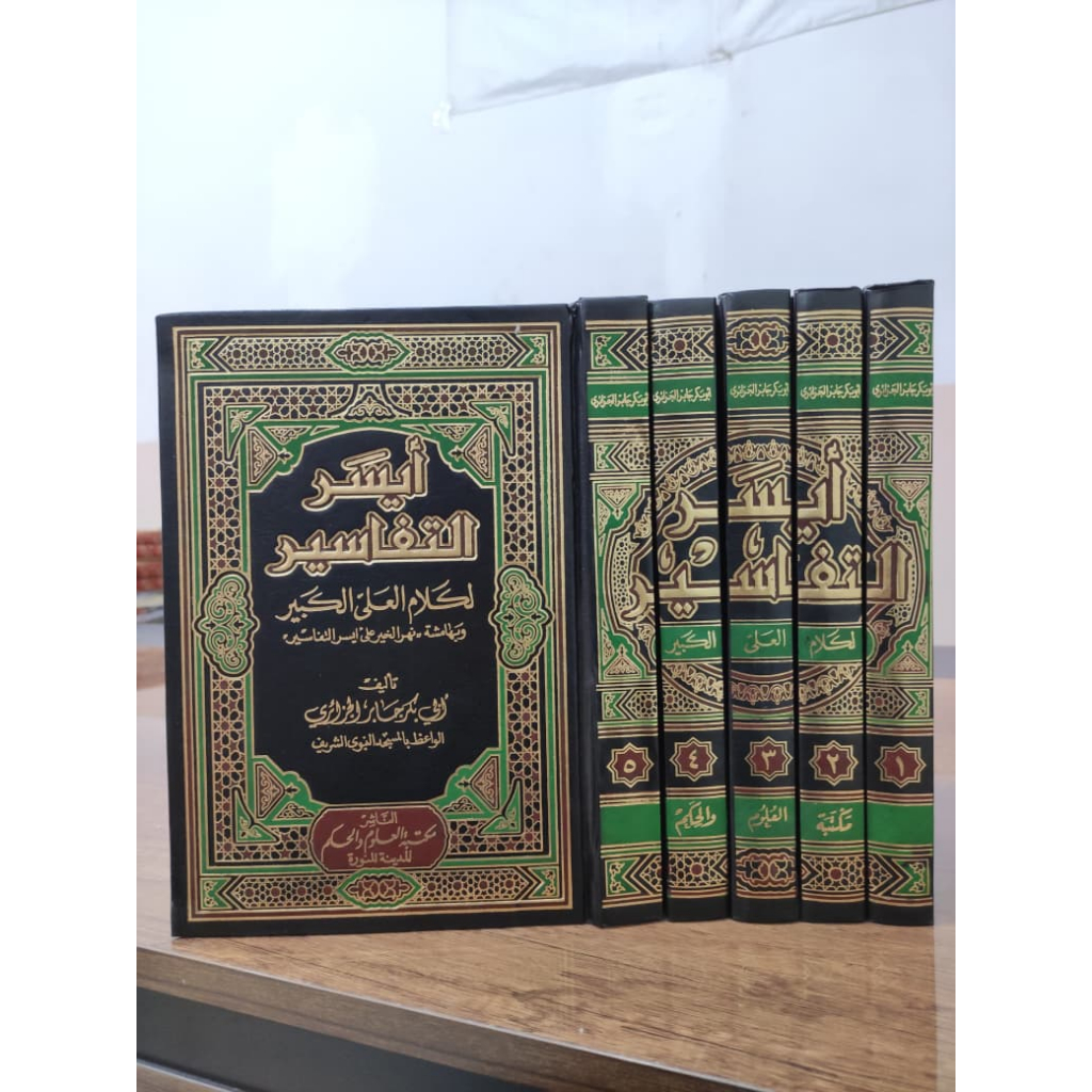 Aisarut Tafasir 5 Jilid Elegan Mewah Original AISAR TAFASIR AISARUT TAFASIR MAKTABAH ASH SHOFA 5 JIL