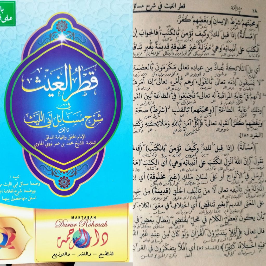 kitab Qotrul Gois makna dan kosongan - Qotrul Ghois Syeh Nawawi original Qotrul goist