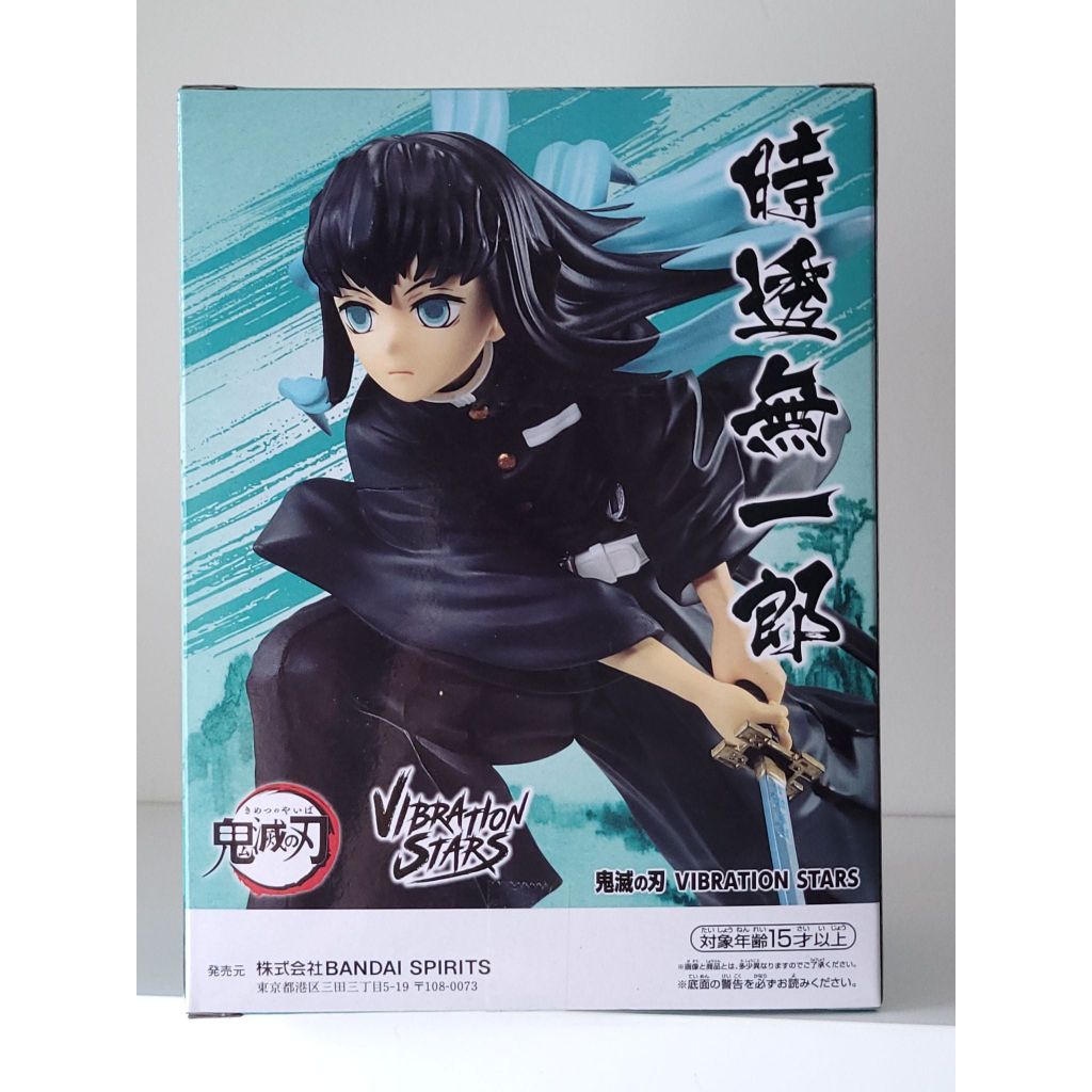 Figure Vibration stars Muichiro Tokito Demon slayer original Bandai
