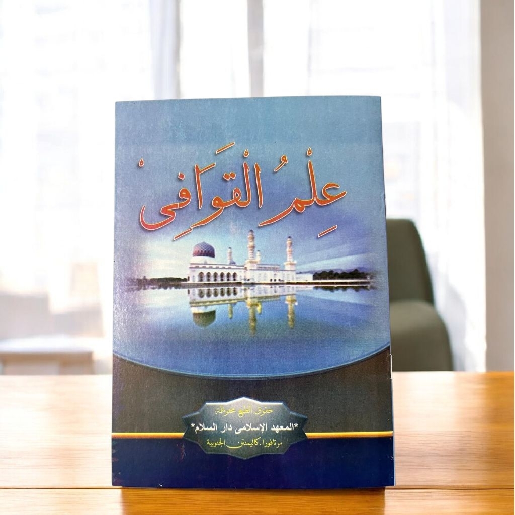 Kitab Ilmu Qawafi Darussalam