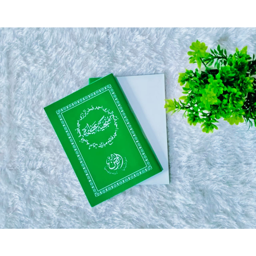 Munjiyat Adzimah || Ar-rohman