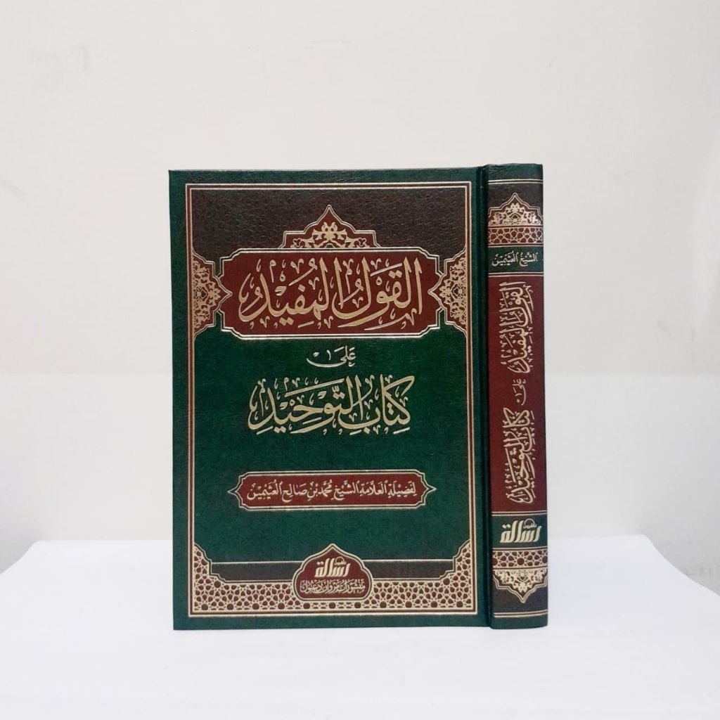 Qaulul Mufid Syarah Kitab Tauhid