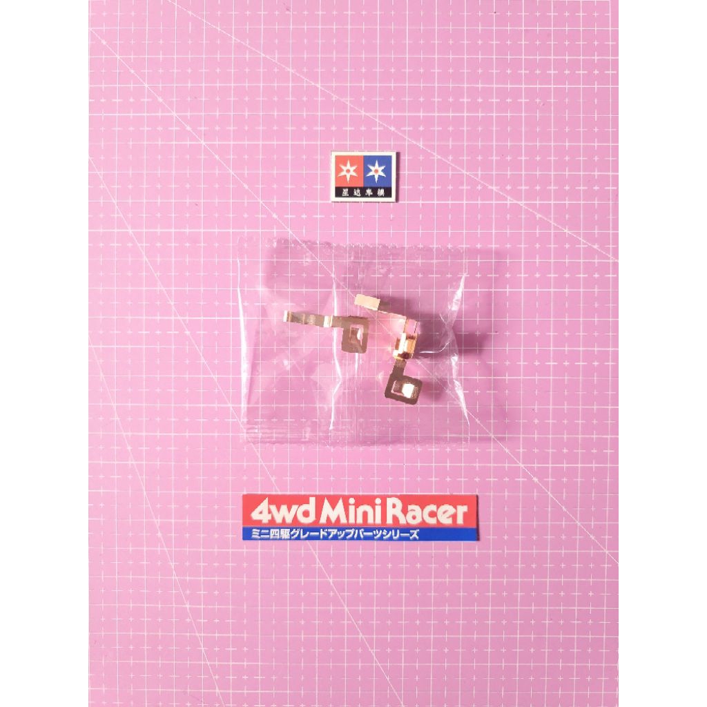 Terminal Tamiya CHASSIS TIPE MS THUNDER SHOT ASIA Part Copotan Kit DAXING