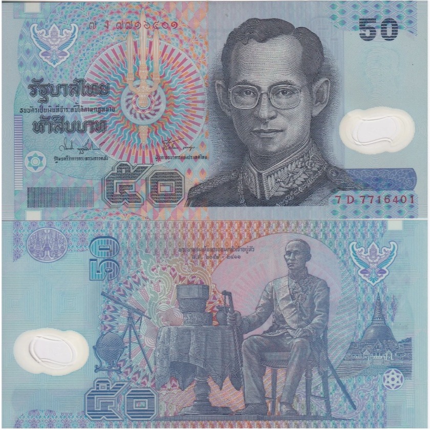 Thailand 50 Baht 1997 UNC-Original-Gress __polymer__