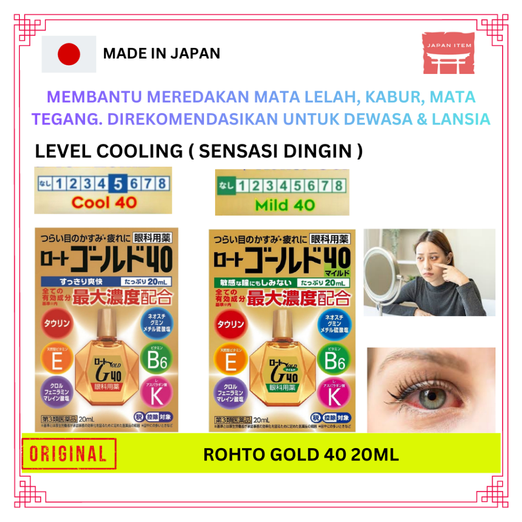 Rohto Gold 40 Mild eye drops original Japan