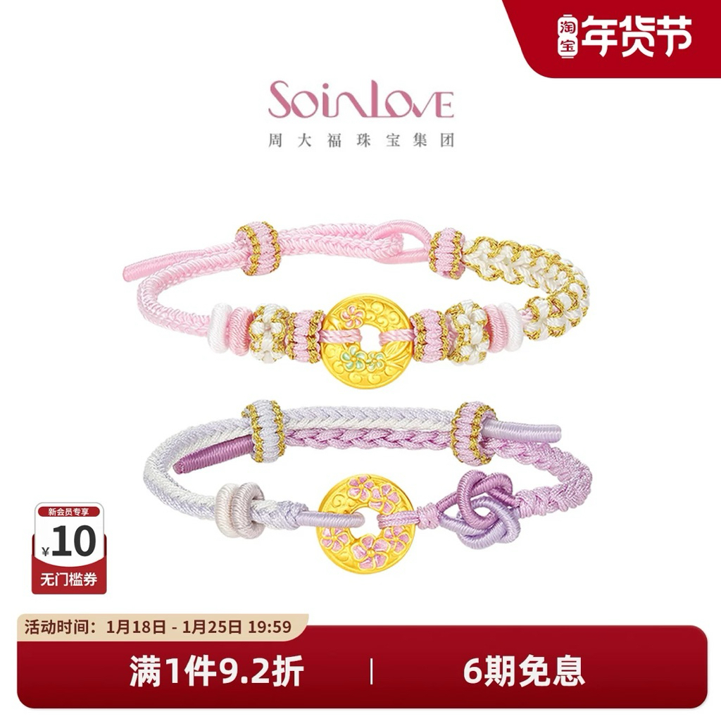 EMAS SOINLOVE - Gelang Koin Emas Keberuntungan