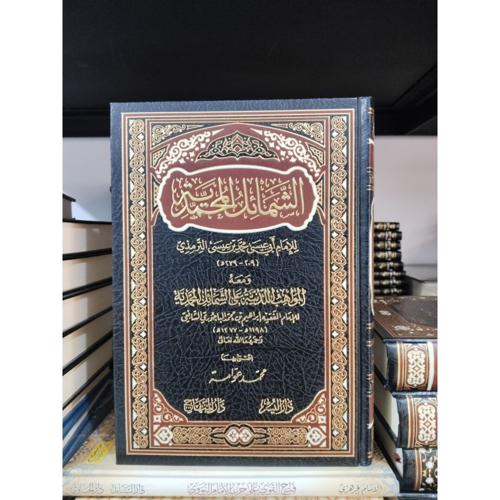 Kitab As Syamail Al Muhammadiyah Lux Krem Darul Minhaj DM