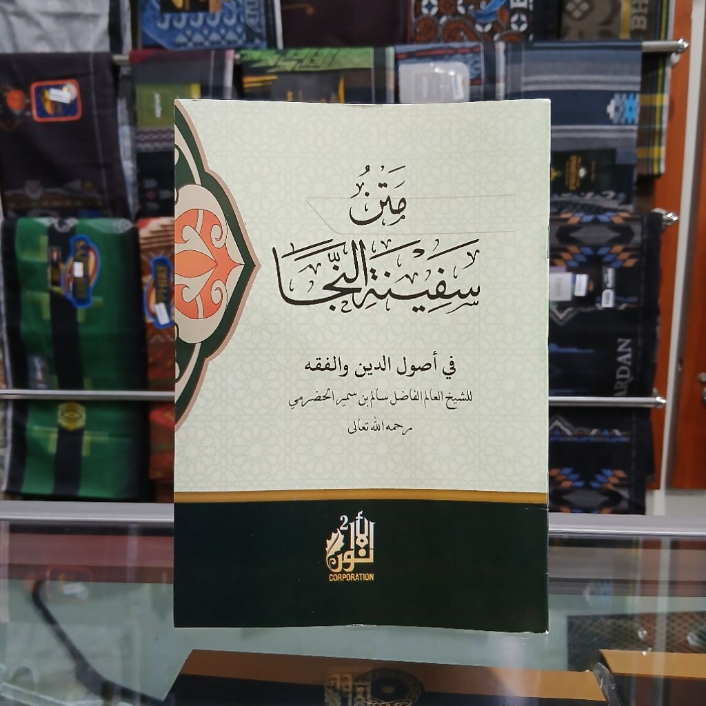 Kitab Matan Safinah - Matan Safinatun Naja - Matan Safinah Awr