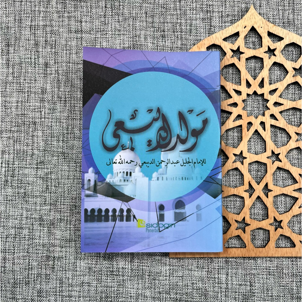 Kitab Maulid Diba Arab Lengkap - Maulid Ad-Diba'i Imam Abdurrahman Ad-Diba'i - Bacaan Solawat Maulid
