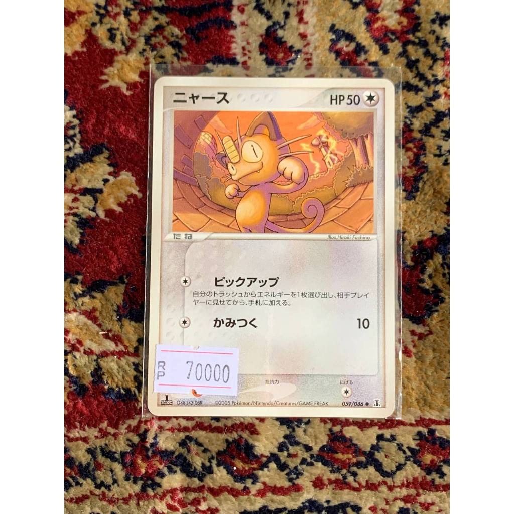 Meowth Pokemon Japanese