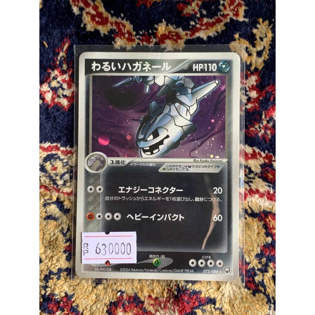 Dark Steelix Pokemon Japanese