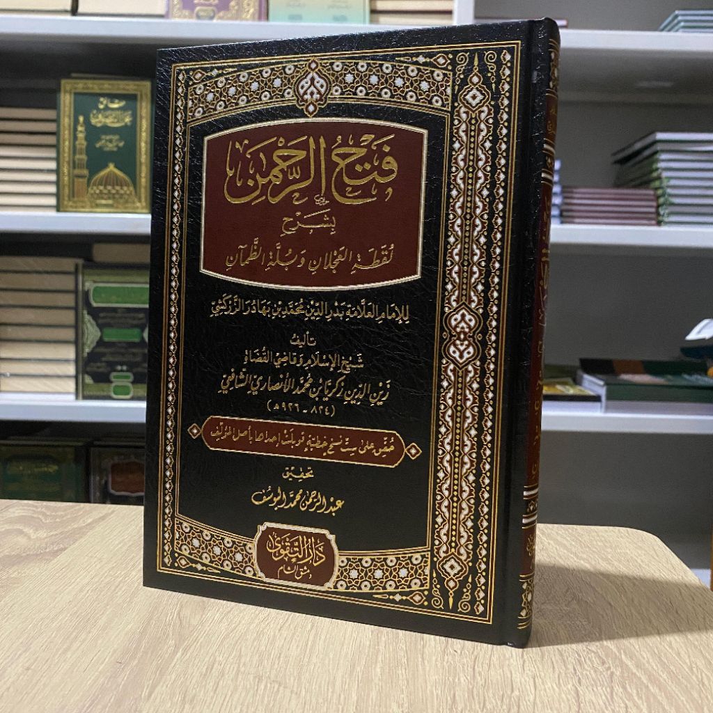 Fathur Rohman Syarah Luqthotul Ajlan Cet Dar Taqwa Hard Cover Kertas Cream