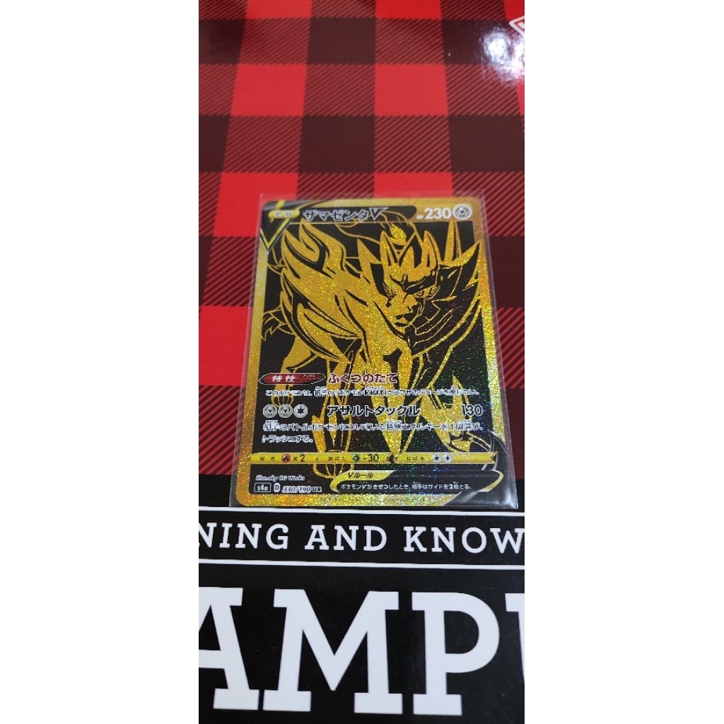 Zamazenta UR Shiny V Star JP TCG