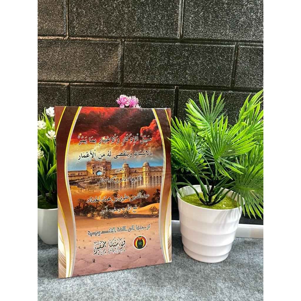 TERJEMAH SABILUL IDDIKAR (Lengkap)