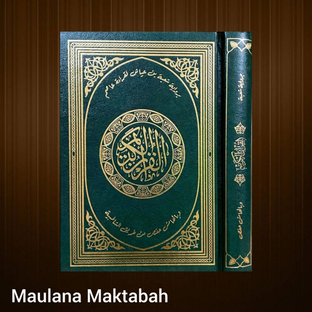 Al Qur'an / Mushaf Dua Riwayat Syu'bah dan Hafs An Ashim