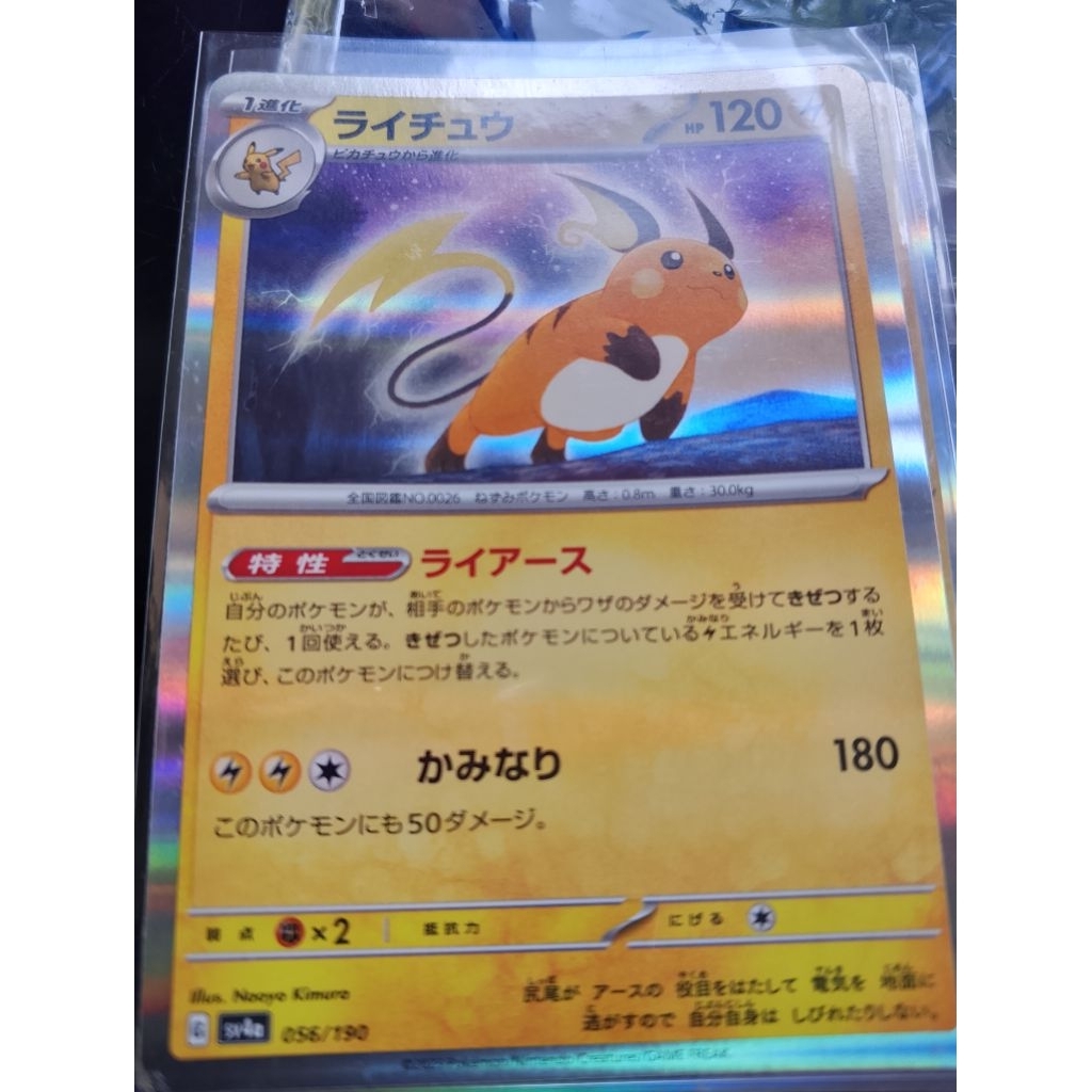 Pokemon TCG RAICHU HOLO jp