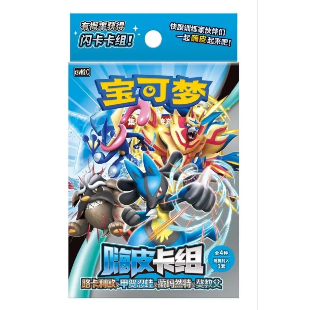 Kartu Pokemon Happy Deck Chinese (Lucario/Greninja/Zarude/Gutsy)