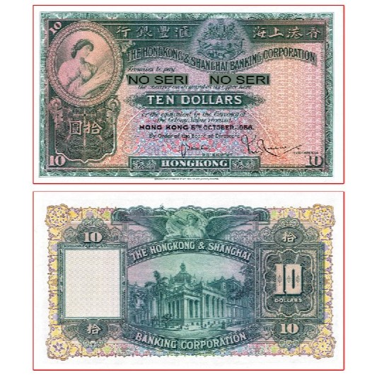 10 Dollars Hongkong Tahun 1956 Souvenir replika repro
