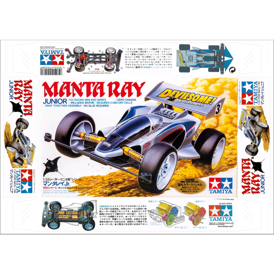 Box Manta Ray Jr