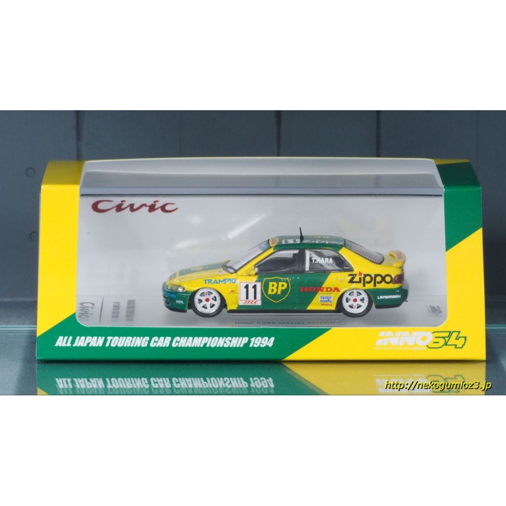Inno64 Honda Civic EG9 BP Zippo #11 JTCC 1994 Hong Kong Special Edition