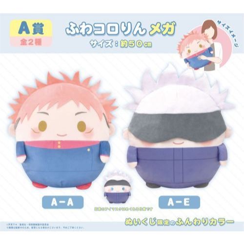 JJK Nuikuji Fuwa Mega Gojo