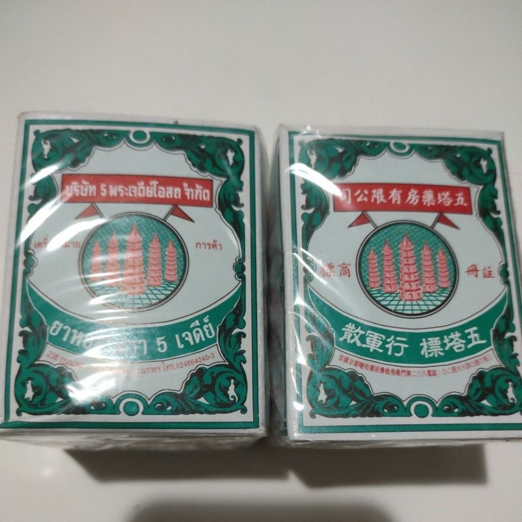 Go thak sua Thailand botol/ Menara Lima