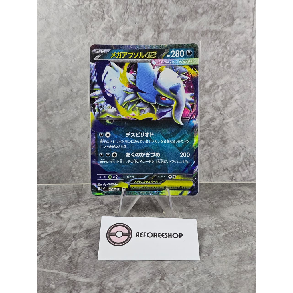 Pokemon TCG Japan | Mega Absol ex (Mega Brave) 038/063 RR