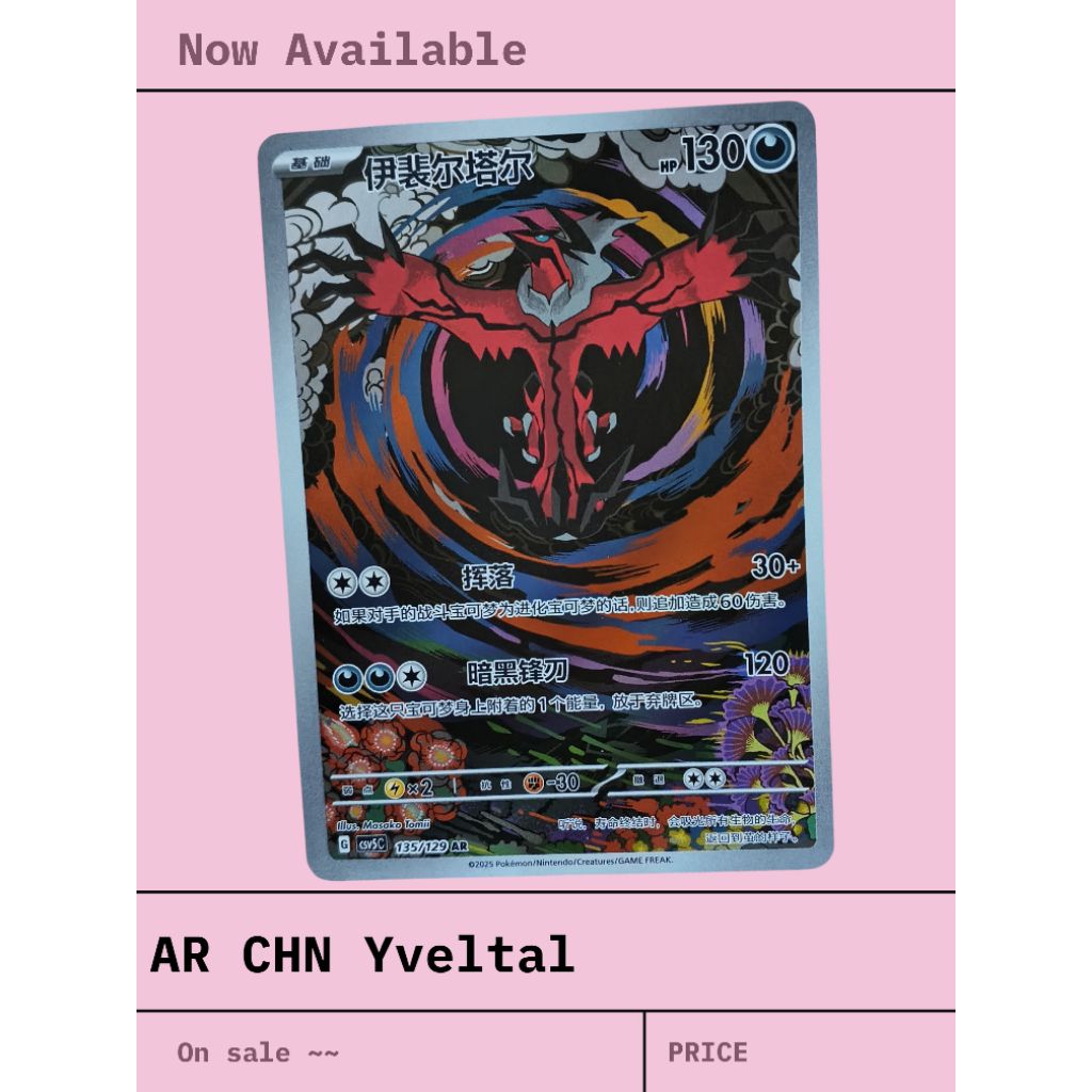 kartu pokemon art rare "AR" Yveltal CHN