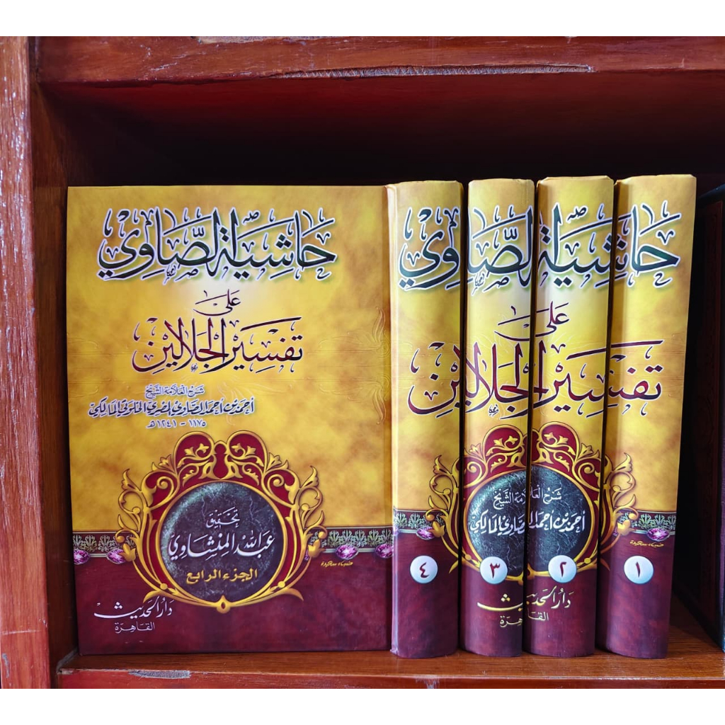 Tafsir Ash-Showi ala Tafsir Jalalain Darul Hadis Mesir 4 Jilid Hardcover