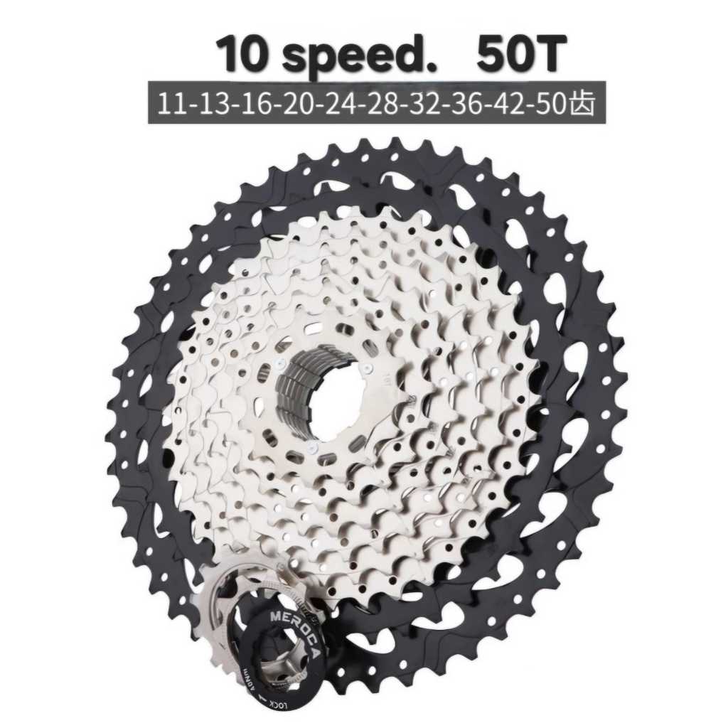 MEROCA Sproket Sprocket 10 Speed 11 - 50T Silver Gear Cassette Seli MTB