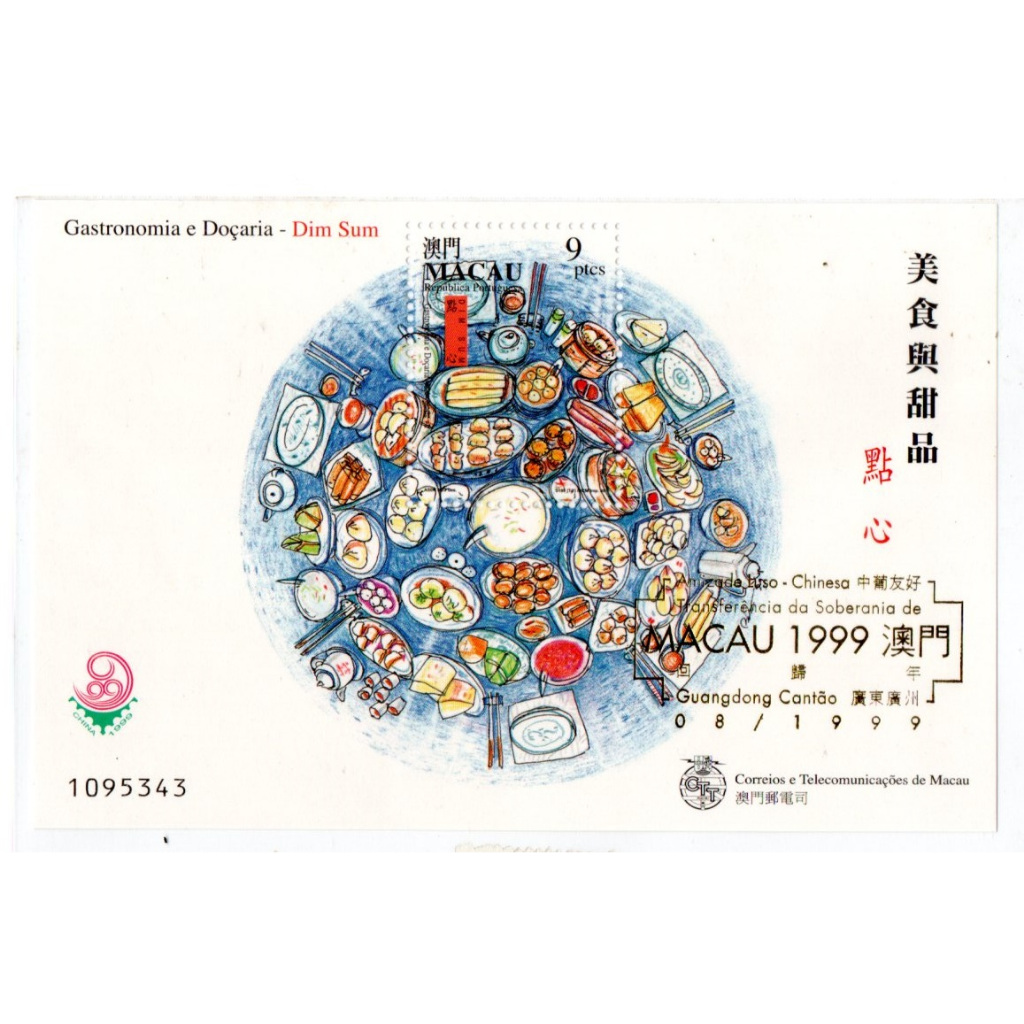 Prangko Tema Makanan 137 Macau