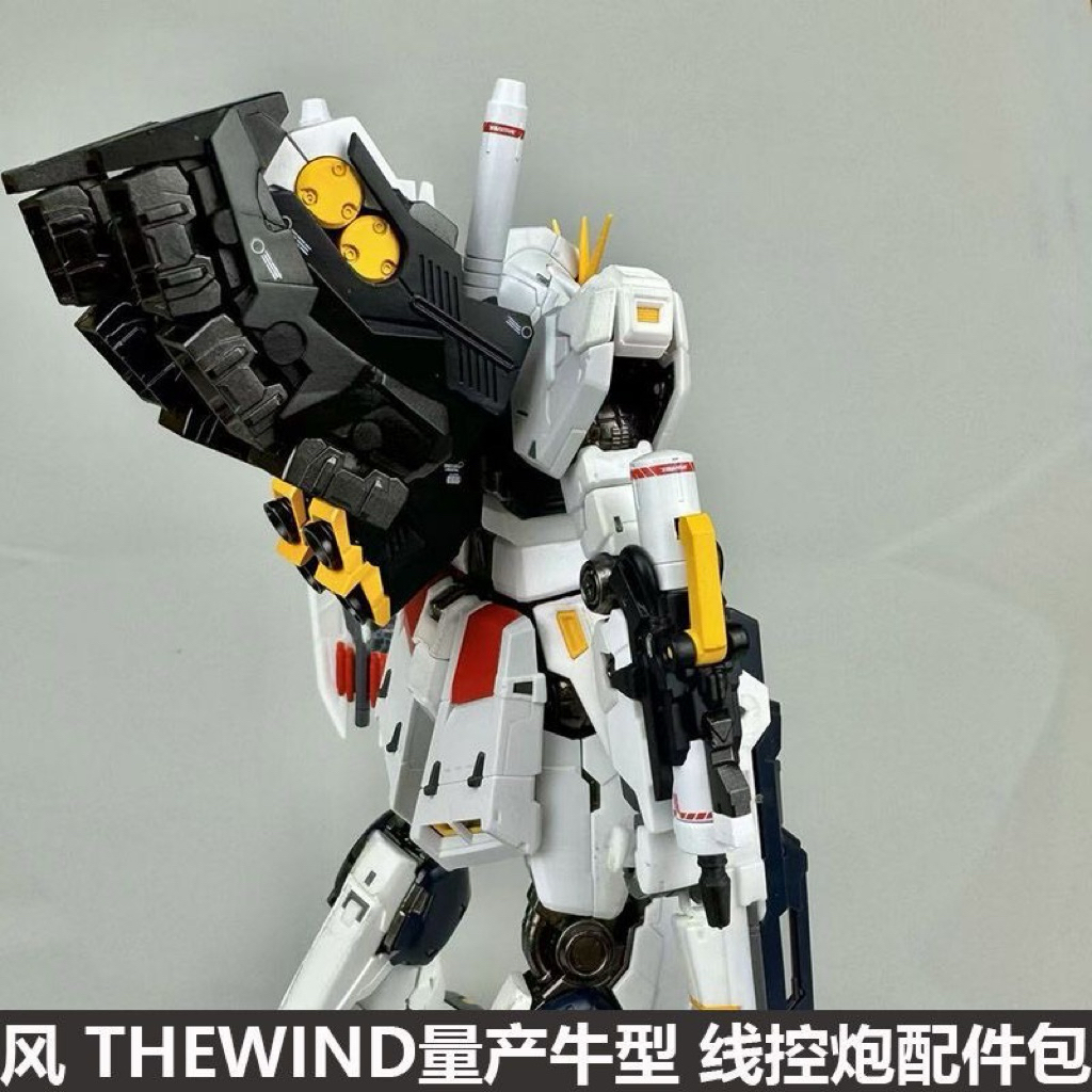 RG Nu Gundam Backpack Mass Produce Type By Wind