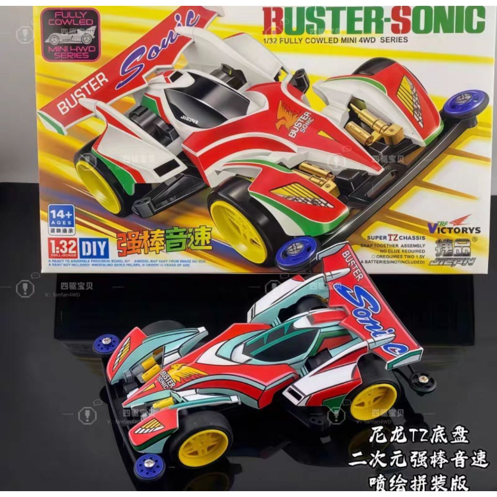 Tamiya Replika Mini 4wd Merk Jiepin Buster Sonic Painting Anime Chasis TZ