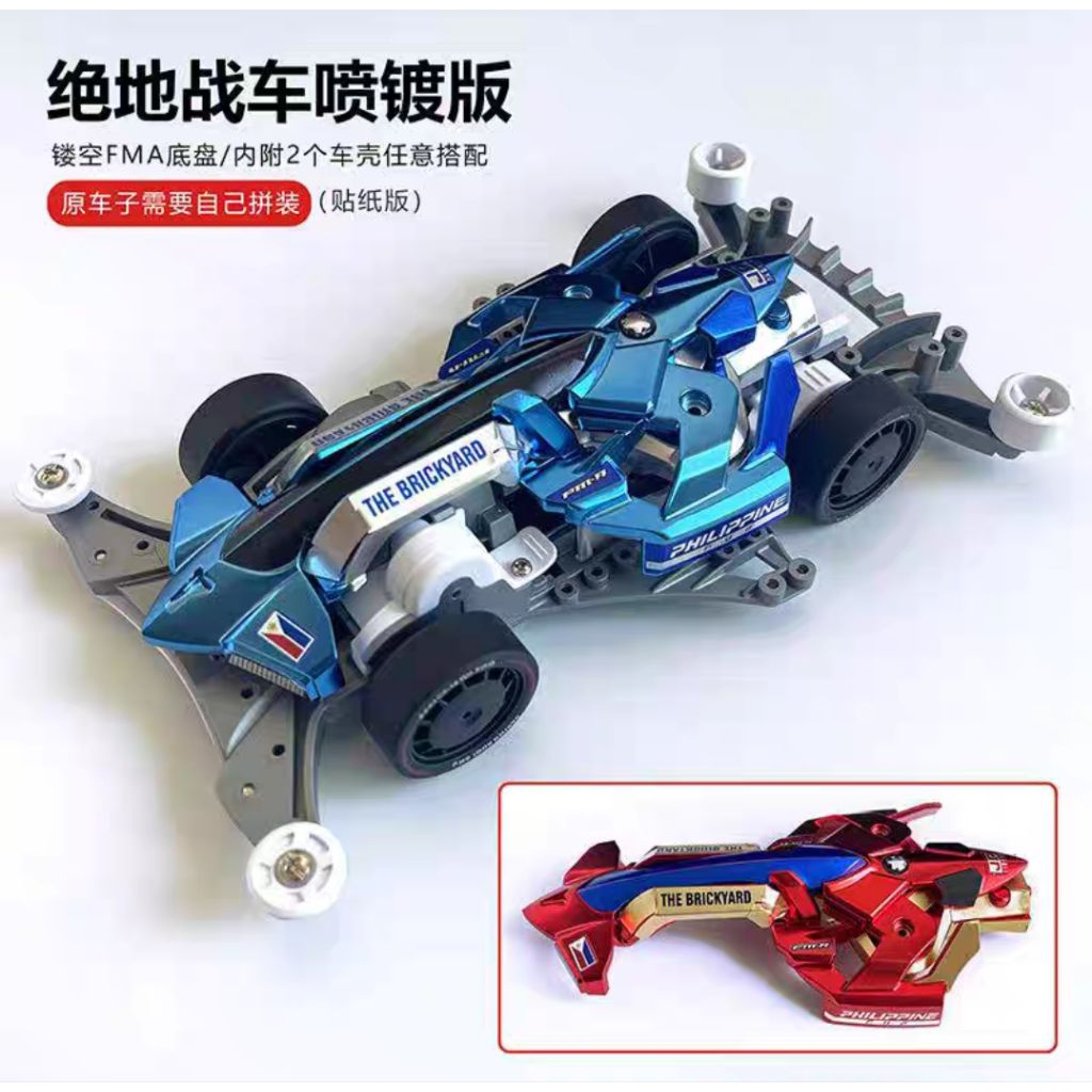 Tamiya Replika Mini 4wd Merk Jiepin Mach Frame Philippine Cup Special Chasis FMA