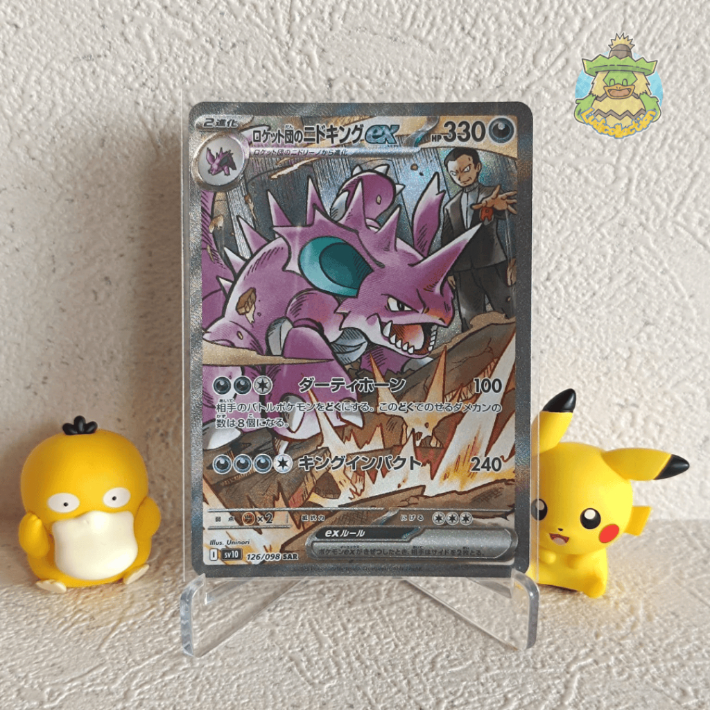Team Rocket's Nidoking ex SAR | 126/098 | JP - Glory of Team Rocket | Pokemon TCG