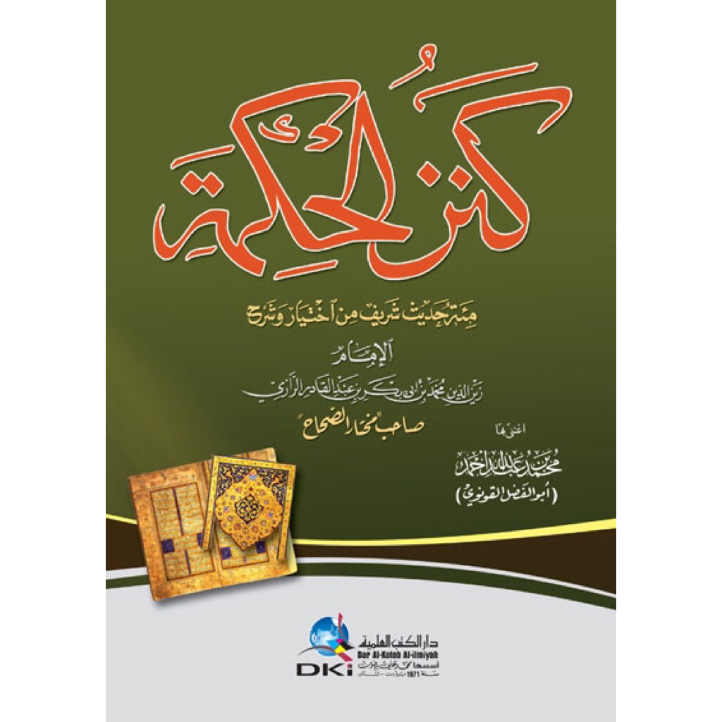 KITAB Kanzul Hikmah Cetakan Dki Beirut ORIGINAL