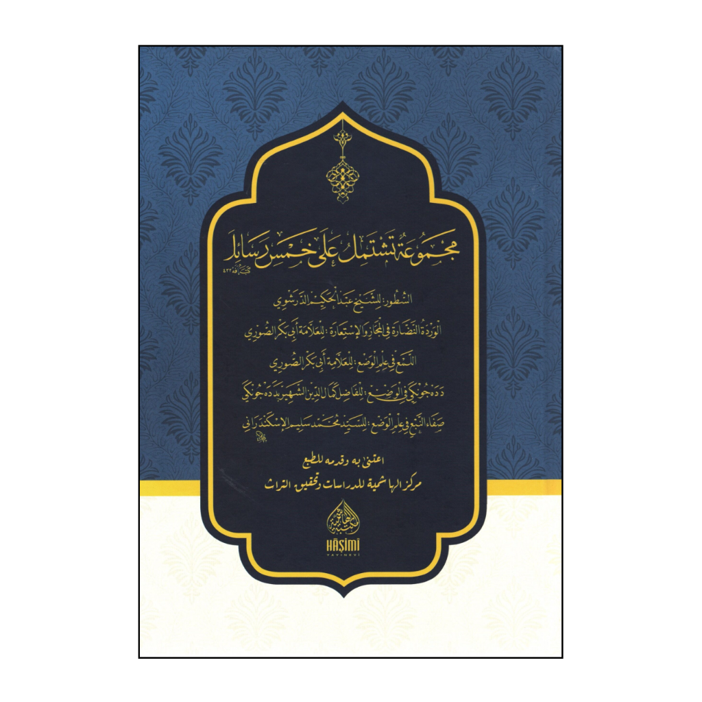 Kitab Majmuah Majmuatu Tasytamil Tastamil Tasytamilu Tasytamil Khomsi Khamsi Rosail Rasail Hasimi