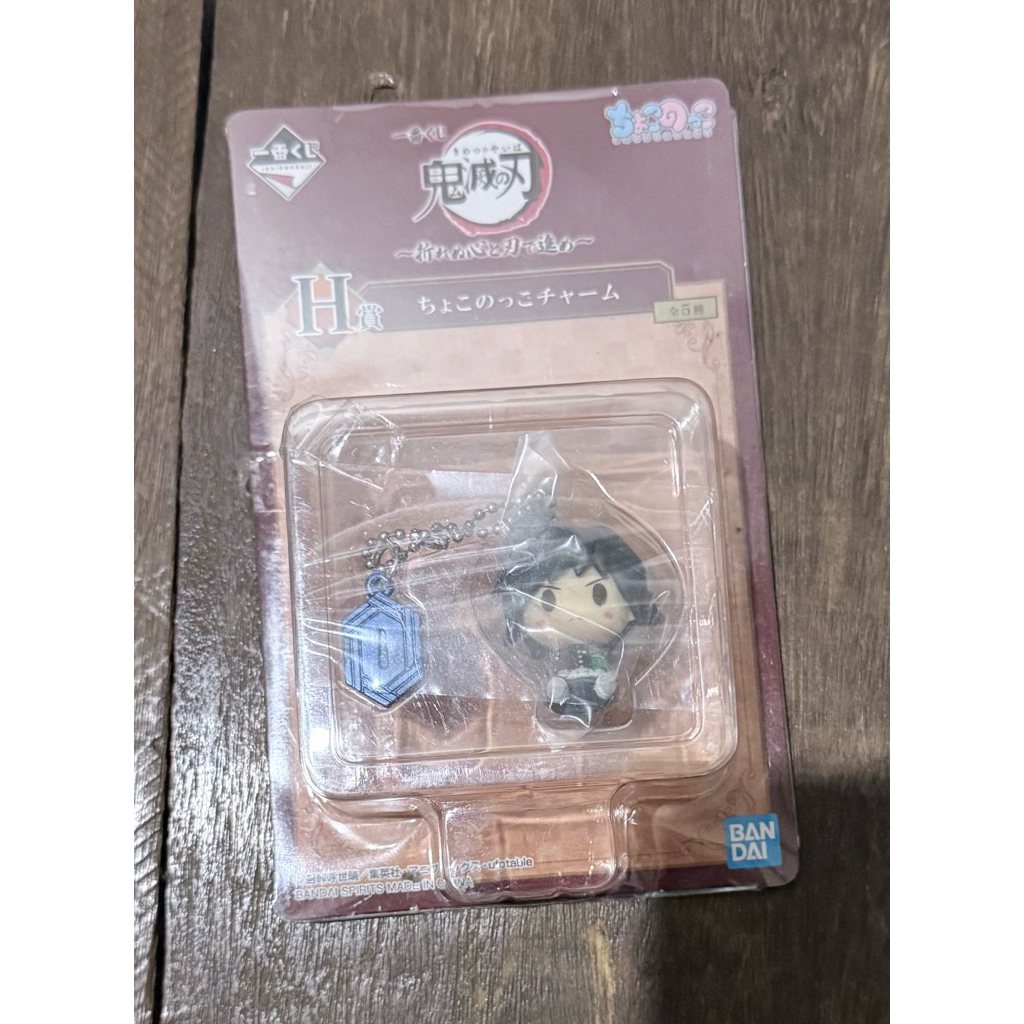 Kimetsu no Yaiba Demon Slayer Ichiban Kuji Prize H figur Giyu Tomioka new