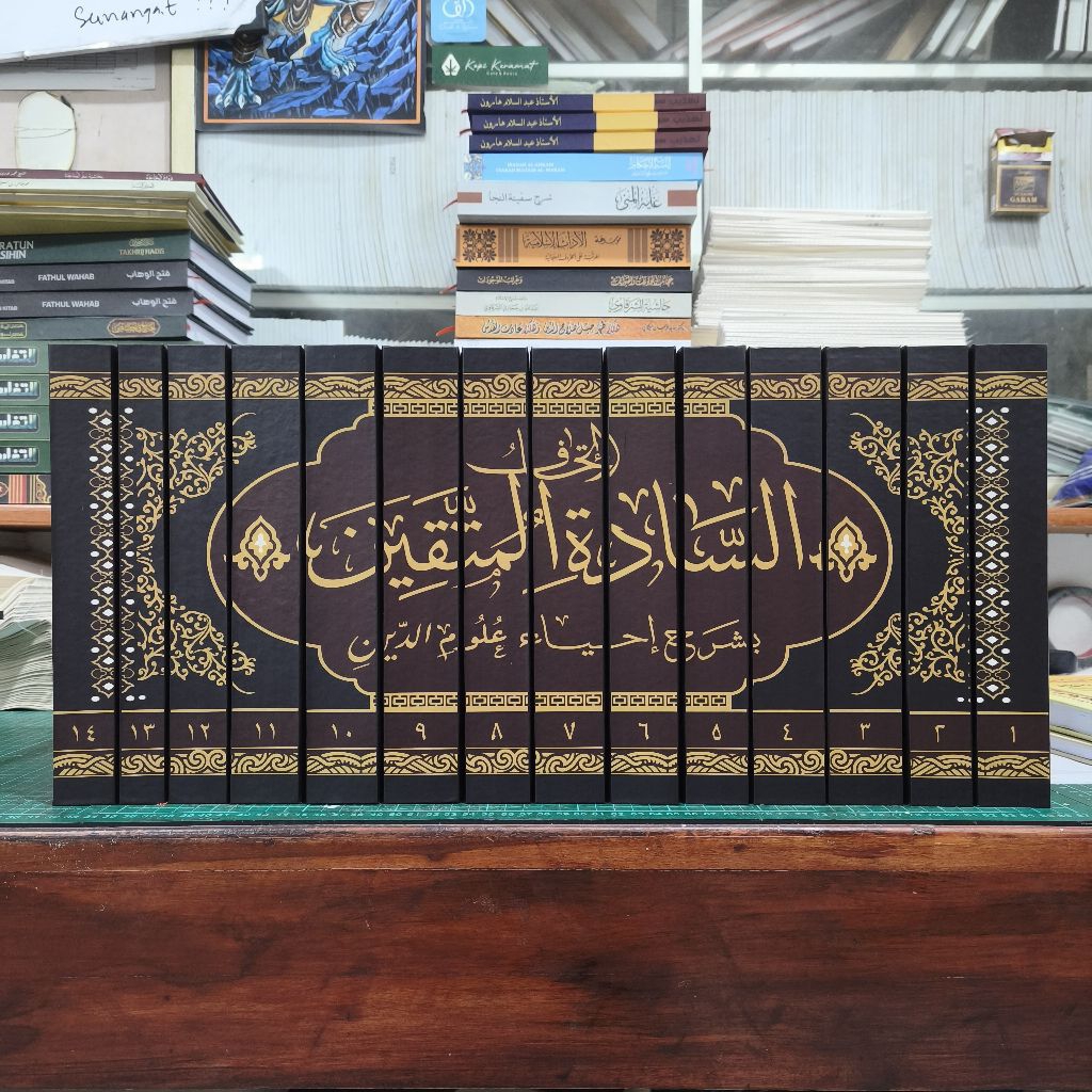 Ithafus Sadatil Muttaqin Syarah Ihya Ulumuddin