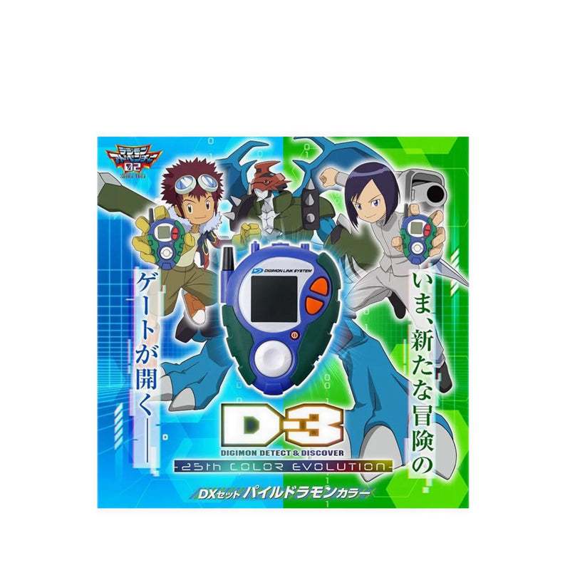 BANDAI Digivice D-3 DIGIMON DETECT & DISCOVER 25th COLOR EVOLUTION DX SET: PAILDRAMON COLOR